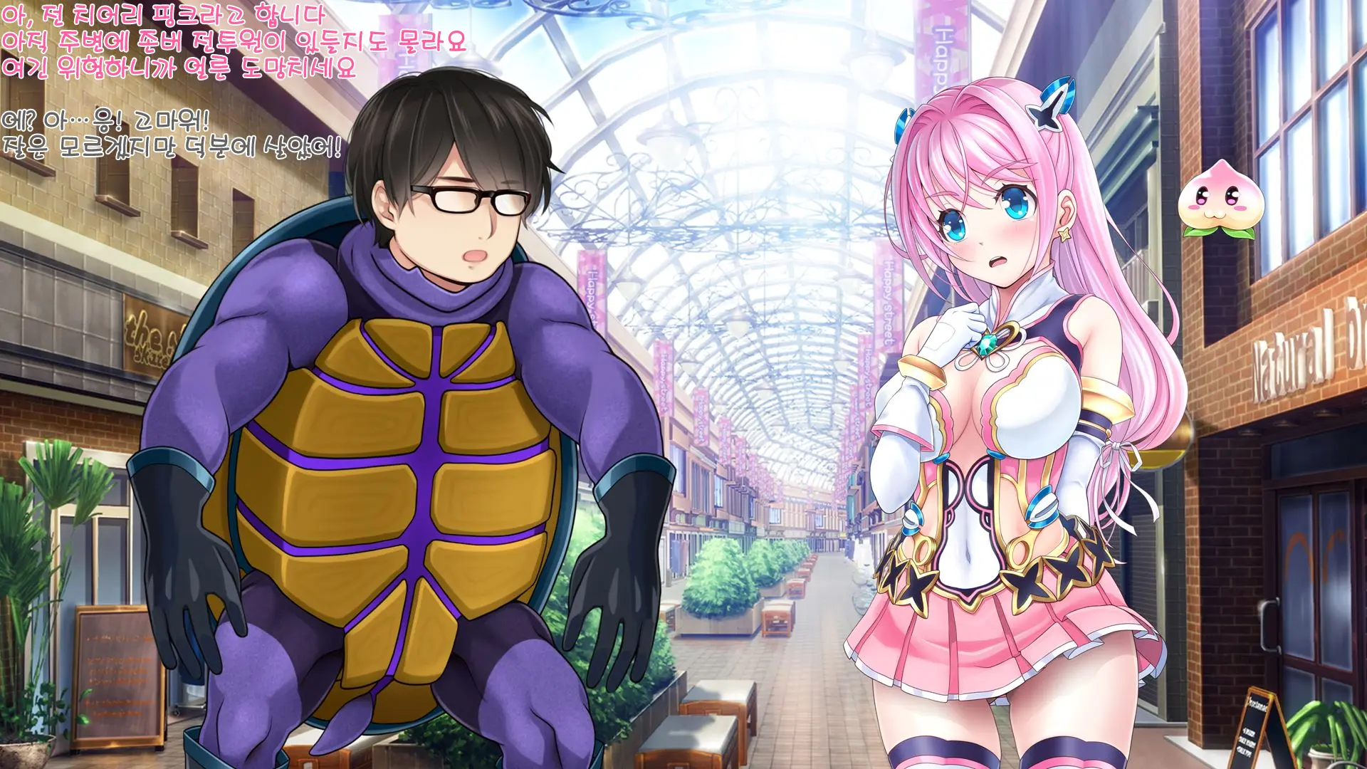 Aigan Tenshi Cheery Pink Ch.1~2